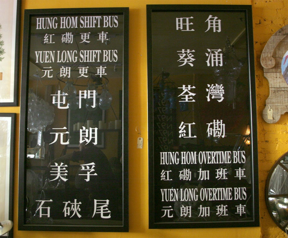 factory  worker's shift and overtime bus destination signage. Price per sign